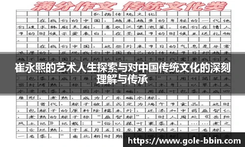 中国bbin宝盈集团有限公司
